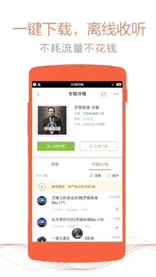 喜马拉雅FM android App screenshot 1